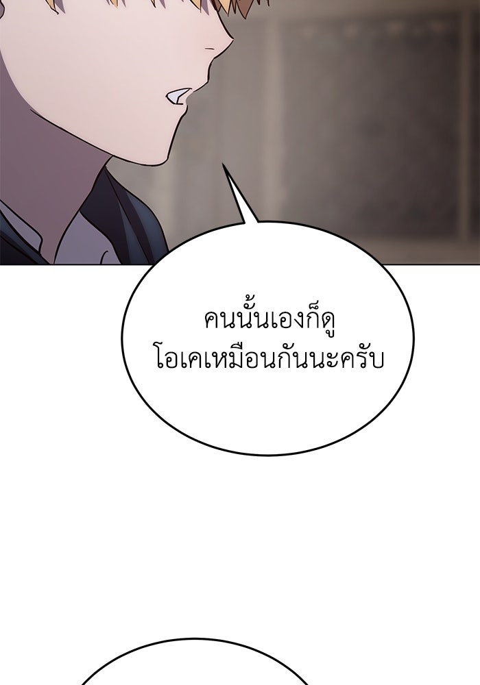 ยอดนักดาบผู้โอบอุ้มดารา - หน้า 152