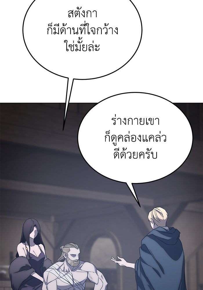 ยอดนักดาบผู้โอบอุ้มดารา - หน้า 153