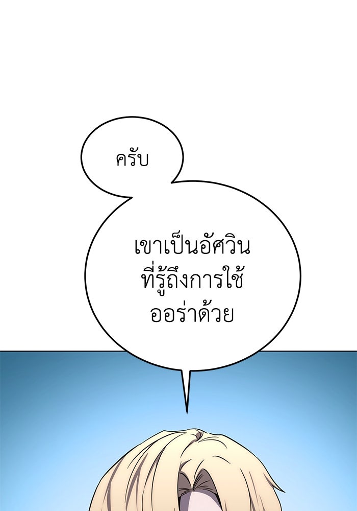 ยอดนักดาบผู้โอบอุ้มดารา - หน้า 155
