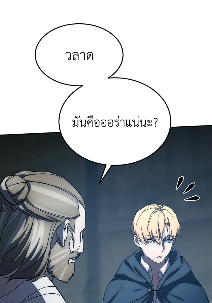 ยอดนักดาบผู้โอบอุ้มดารา - หน้า 161