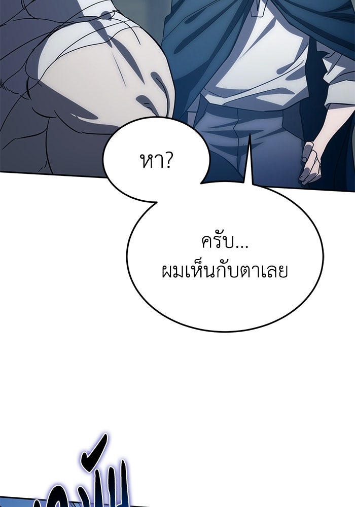 ยอดนักดาบผู้โอบอุ้มดารา - หน้า 162