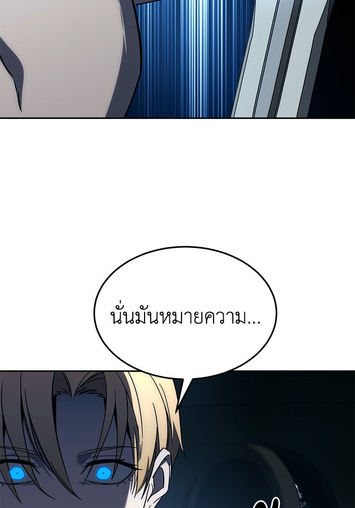 ยอดนักดาบผู้โอบอุ้มดารา - หน้า 166