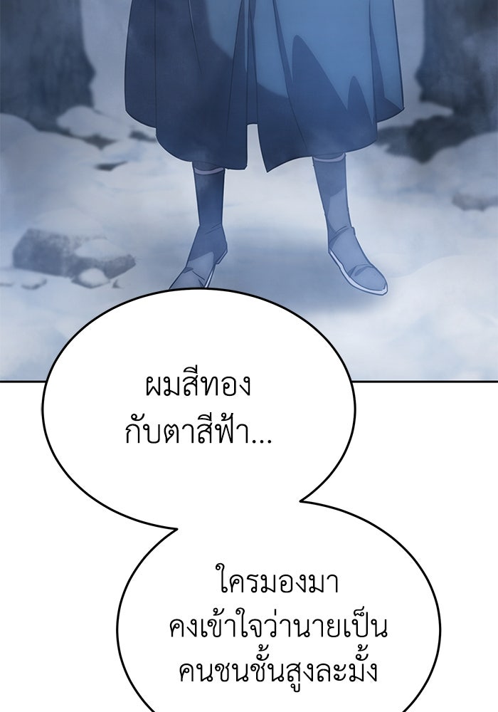 ยอดนักดาบผู้โอบอุ้มดารา - หน้า 17