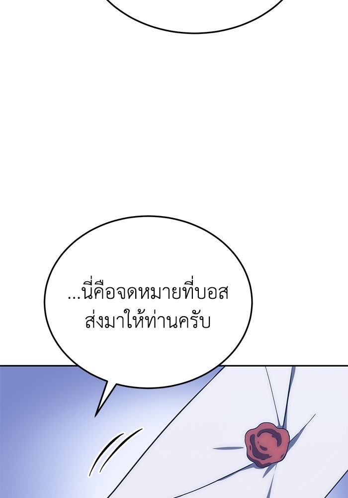 ยอดนักดาบผู้โอบอุ้มดารา - หน้า 18
