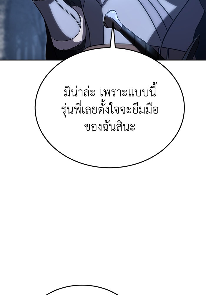 ยอดนักดาบผู้โอบอุ้มดารา - หน้า 21