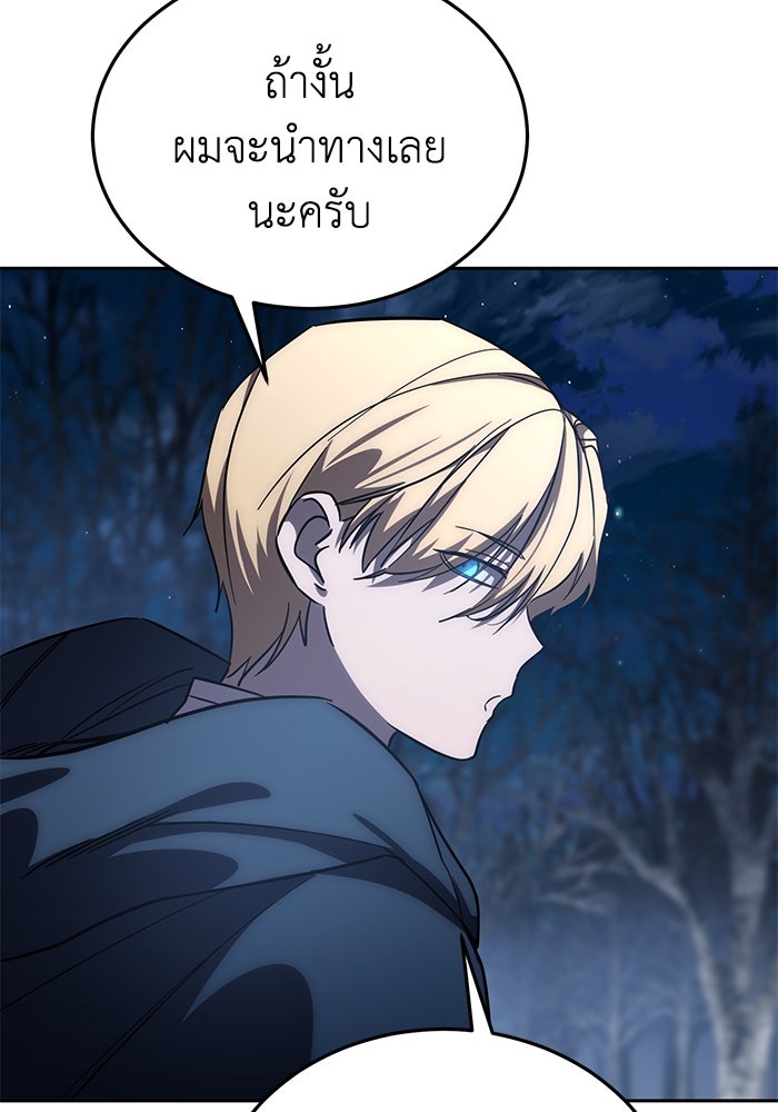 ยอดนักดาบผู้โอบอุ้มดารา - หน้า 22