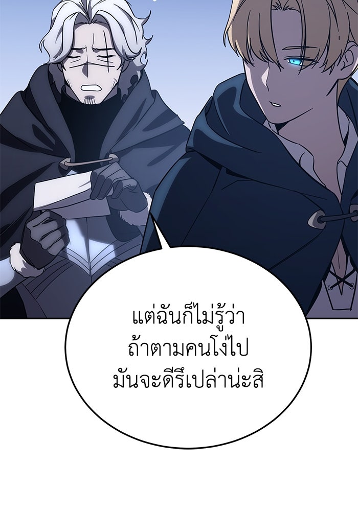 ยอดนักดาบผู้โอบอุ้มดารา - หน้า 25