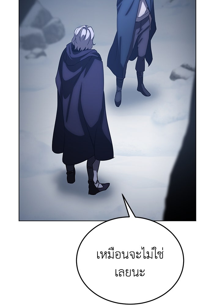 ยอดนักดาบผู้โอบอุ้มดารา - หน้า 27