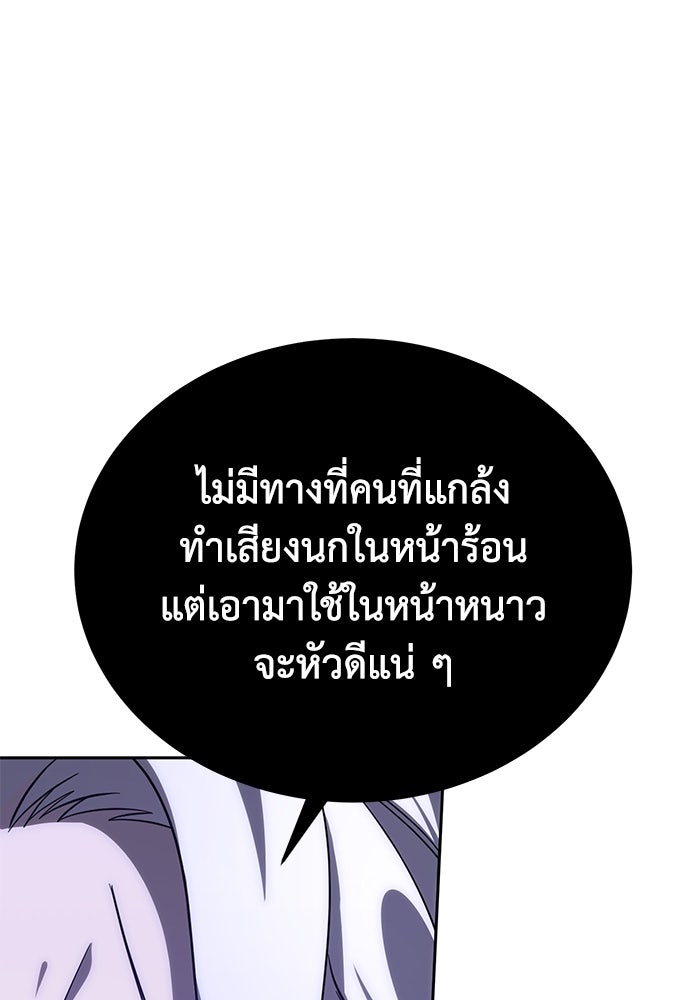 ยอดนักดาบผู้โอบอุ้มดารา - หน้า 28