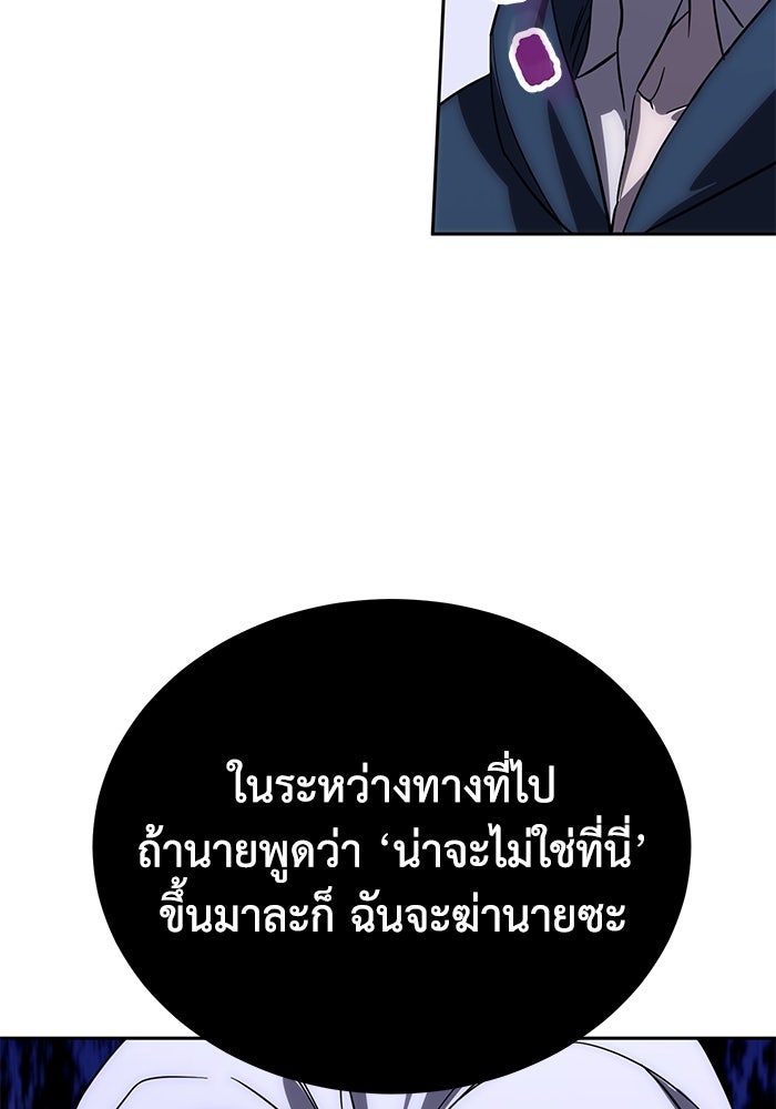 ยอดนักดาบผู้โอบอุ้มดารา - หน้า 30