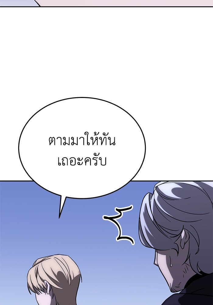 ยอดนักดาบผู้โอบอุ้มดารา - หน้า 33