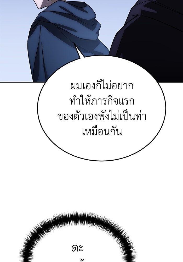 ยอดนักดาบผู้โอบอุ้มดารา - หน้า 34