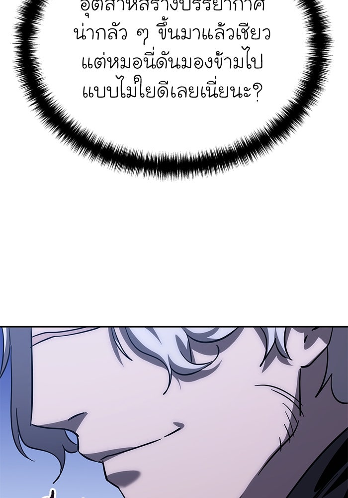 ยอดนักดาบผู้โอบอุ้มดารา - หน้า 36