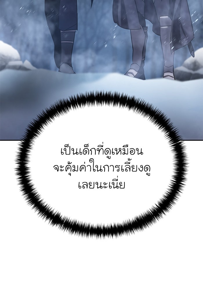 ยอดนักดาบผู้โอบอุ้มดารา - หน้า 39