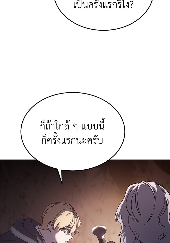 ยอดนักดาบผู้โอบอุ้มดารา - หน้า 48