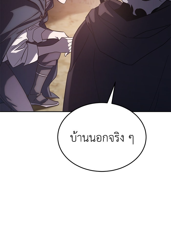 ยอดนักดาบผู้โอบอุ้มดารา - หน้า 49