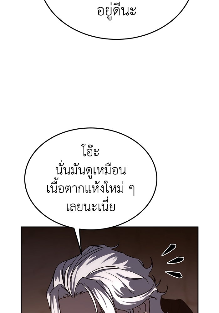 ยอดนักดาบผู้โอบอุ้มดารา - หน้า 56