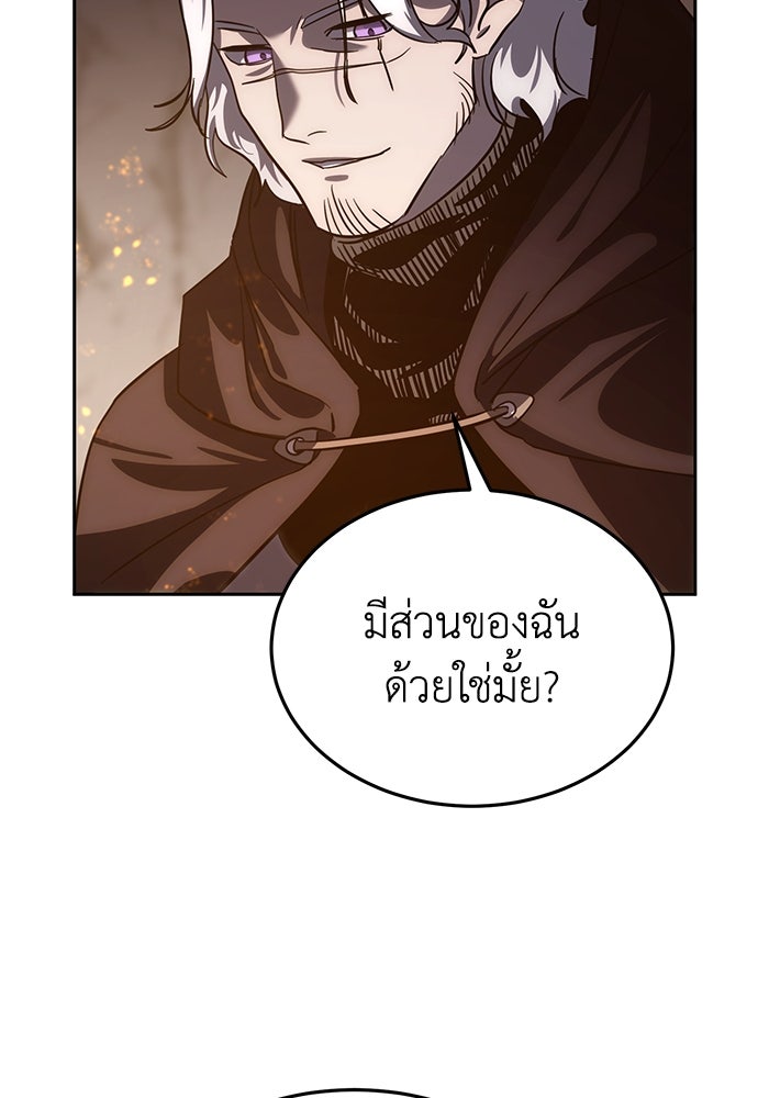 ยอดนักดาบผู้โอบอุ้มดารา - หน้า 57