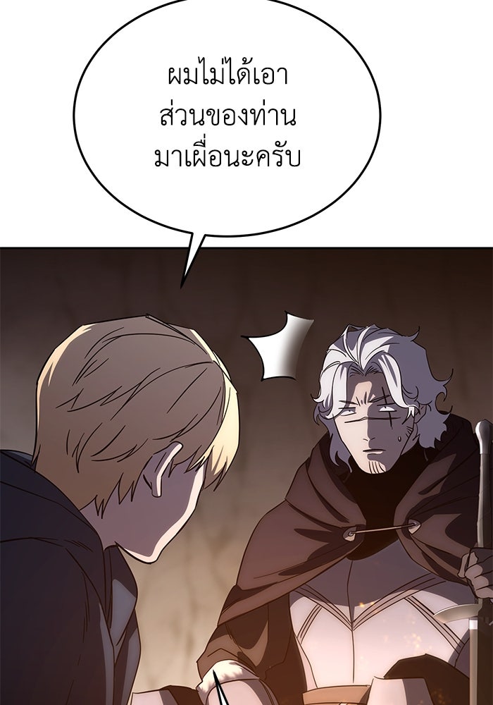 ยอดนักดาบผู้โอบอุ้มดารา - หน้า 58