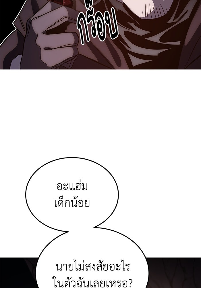 ยอดนักดาบผู้โอบอุ้มดารา - หน้า 63