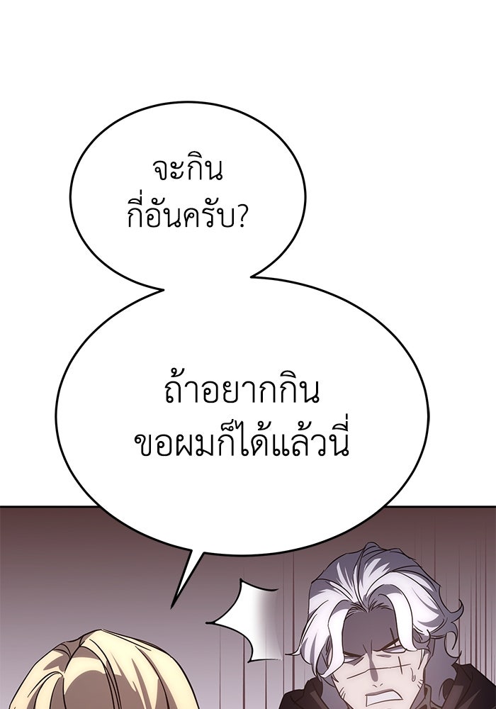 ยอดนักดาบผู้โอบอุ้มดารา - หน้า 68