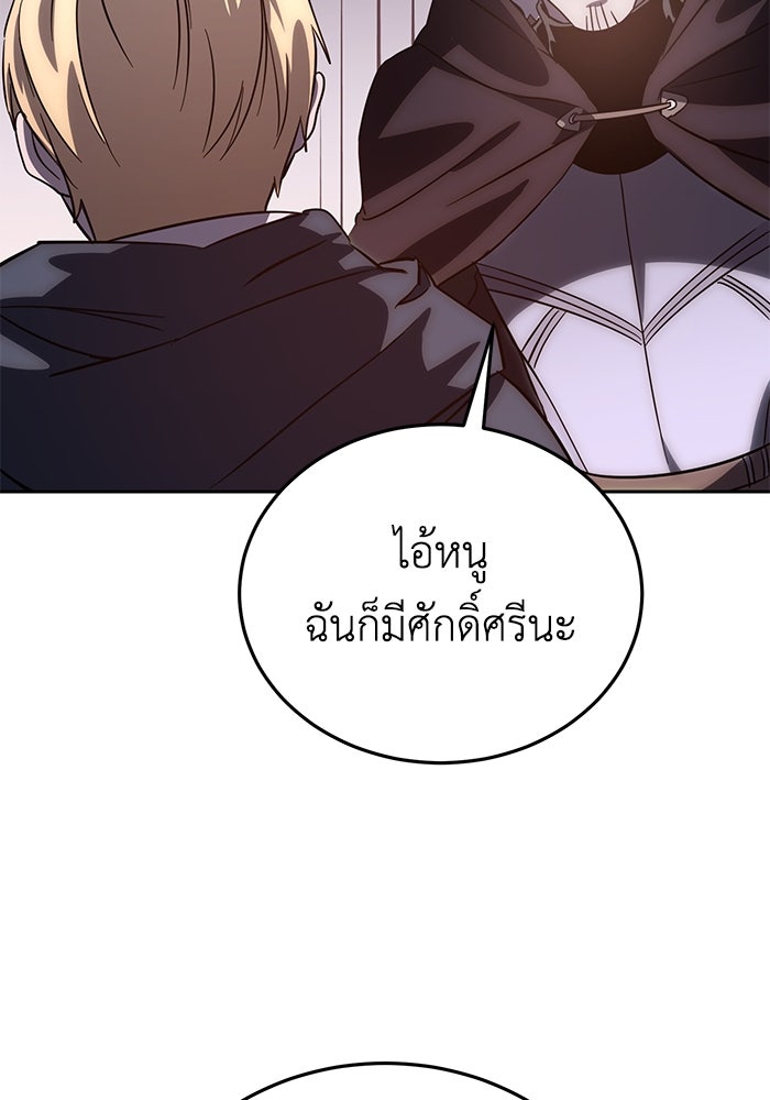 ยอดนักดาบผู้โอบอุ้มดารา - หน้า 69