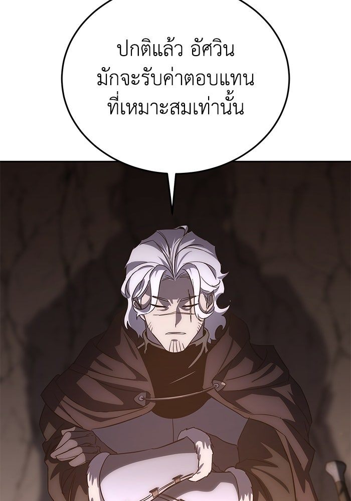 ยอดนักดาบผู้โอบอุ้มดารา - หน้า 70