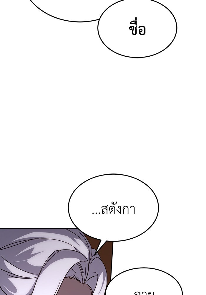 ยอดนักดาบผู้โอบอุ้มดารา - หน้า 73