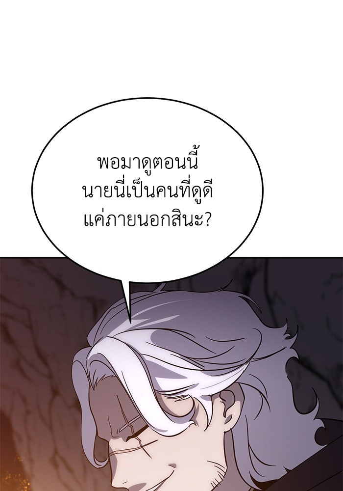 ยอดนักดาบผู้โอบอุ้มดารา - หน้า 77