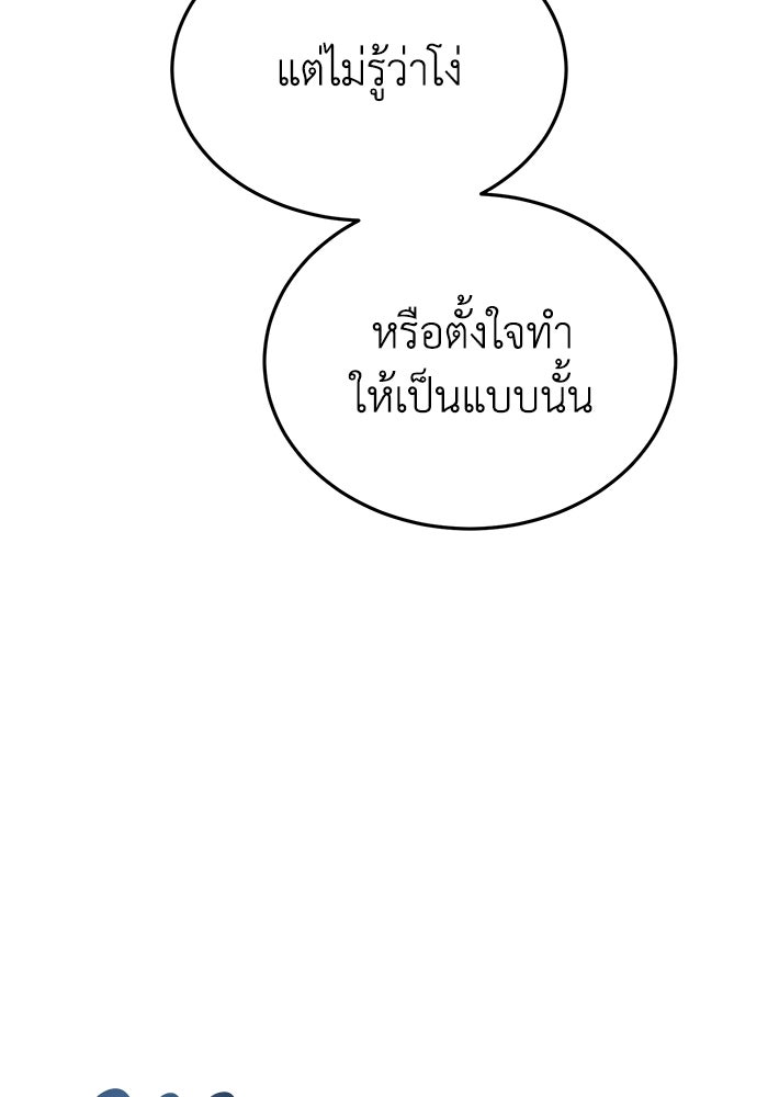 ยอดนักดาบผู้โอบอุ้มดารา - หน้า 9