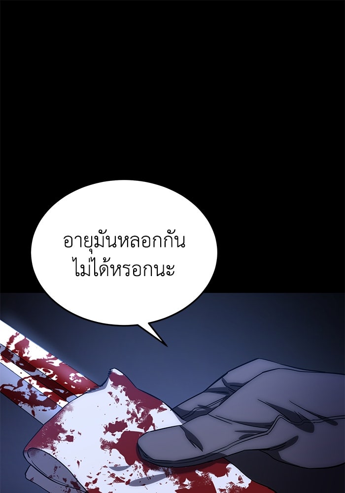 ยอดนักดาบผู้โอบอุ้มดารา - หน้า 1