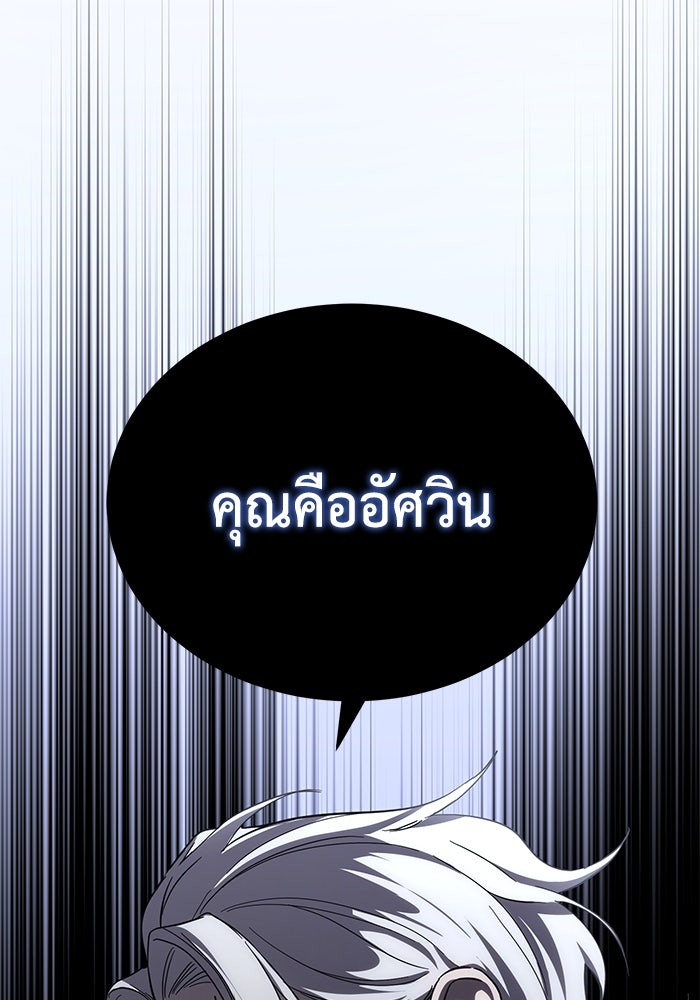 ยอดนักดาบผู้โอบอุ้มดารา - หน้า 112