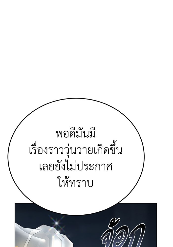 ยอดนักดาบผู้โอบอุ้มดารา - หน้า 16