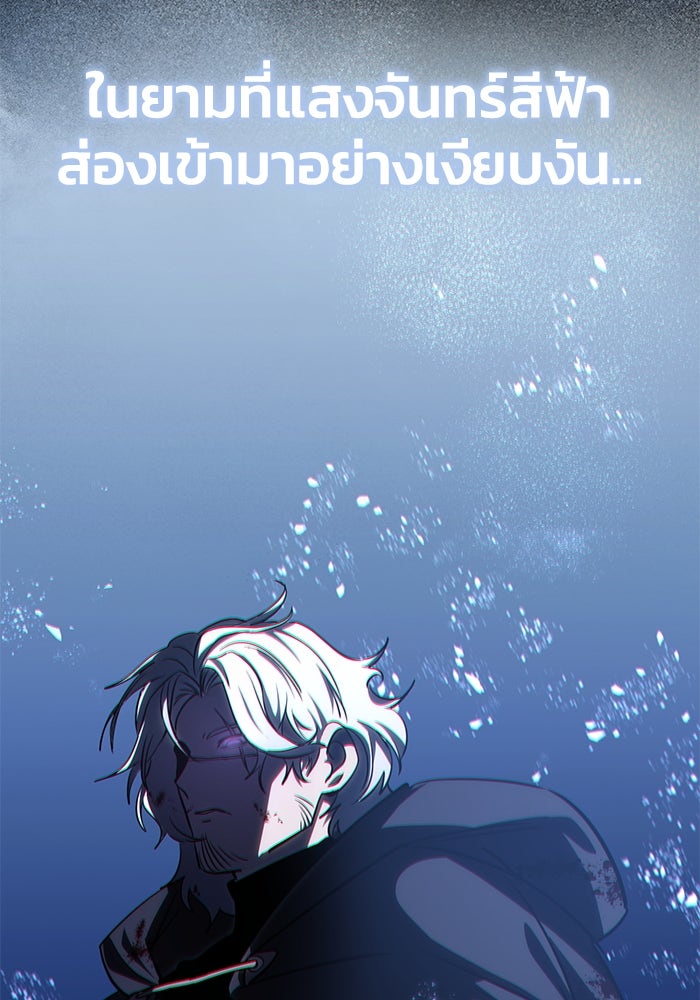 ยอดนักดาบผู้โอบอุ้มดารา - หน้า 161