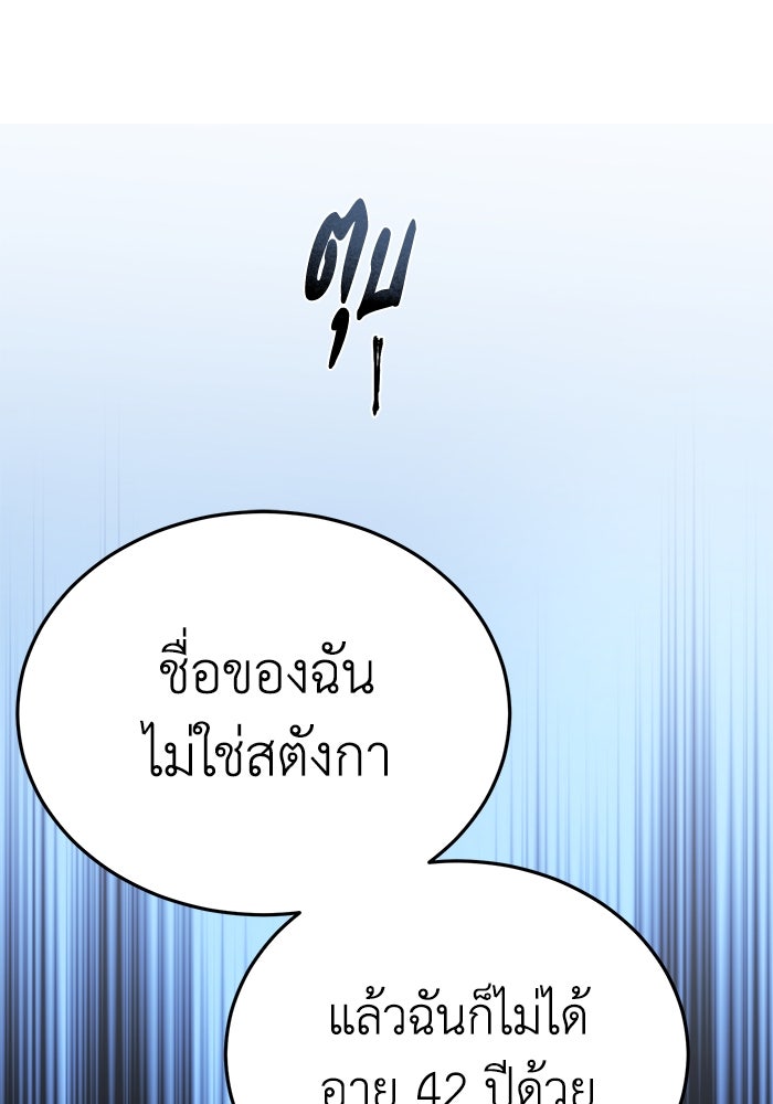 ยอดนักดาบผู้โอบอุ้มดารา - หน้า 201