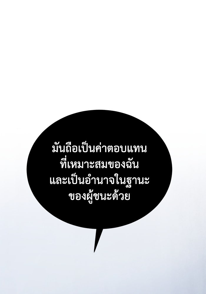 ยอดนักดาบผู้โอบอุ้มดารา - หน้า 205