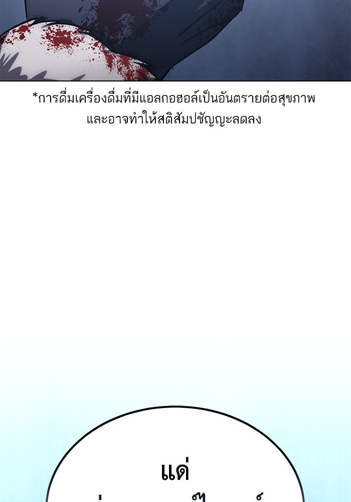 ยอดนักดาบผู้โอบอุ้มดารา - หน้า 21