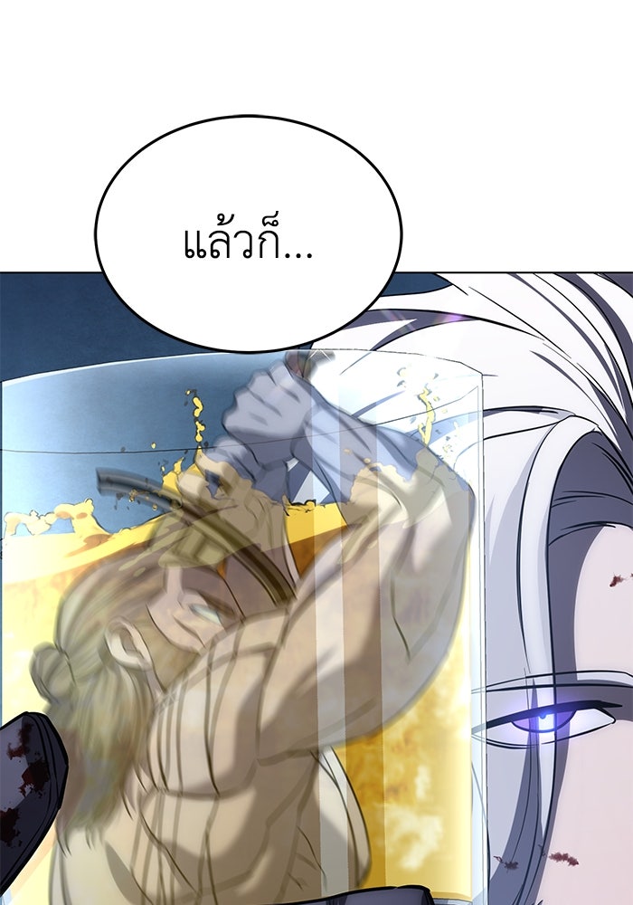 ยอดนักดาบผู้โอบอุ้มดารา - หน้า 30
