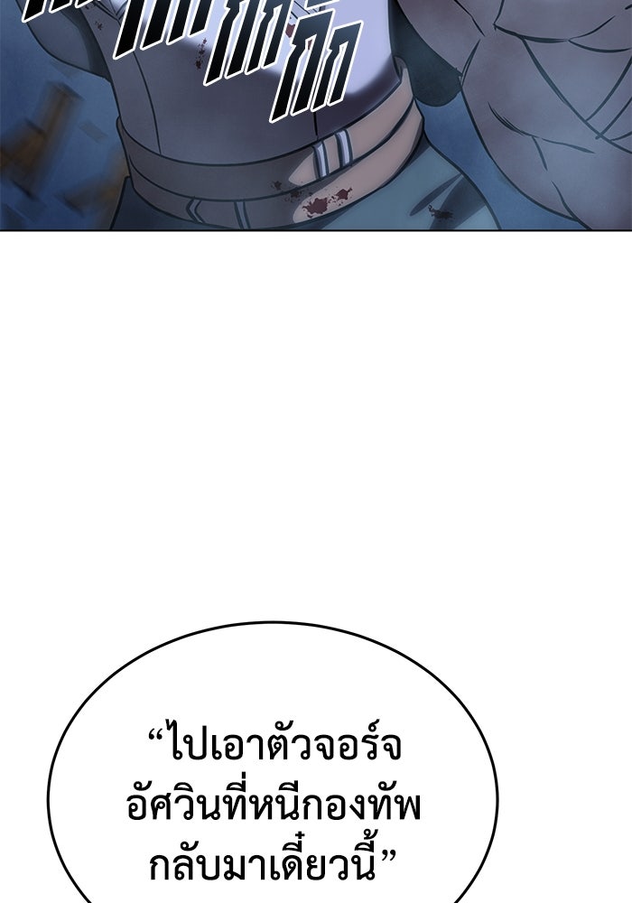 ยอดนักดาบผู้โอบอุ้มดารา - หน้า 46
