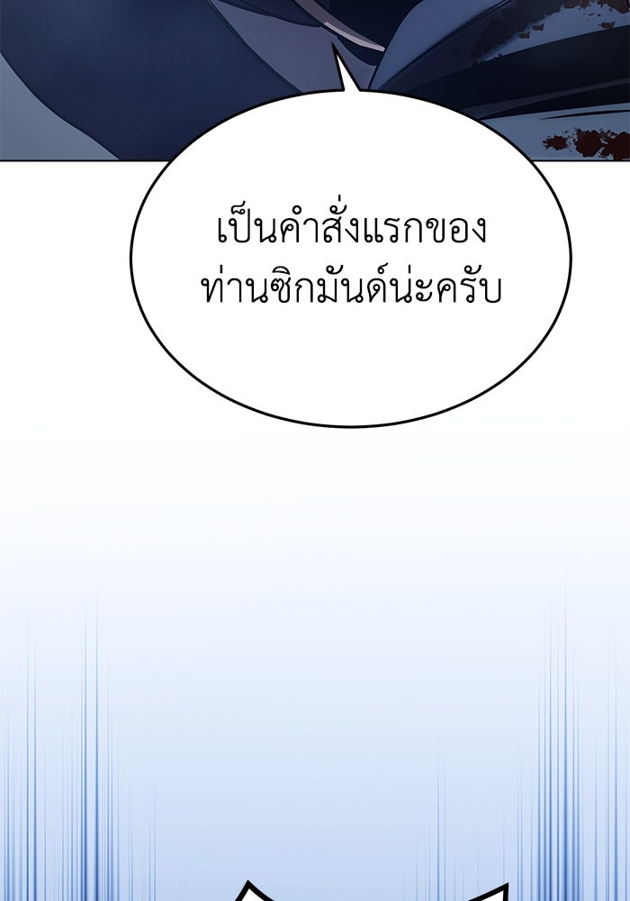ยอดนักดาบผู้โอบอุ้มดารา - หน้า 48