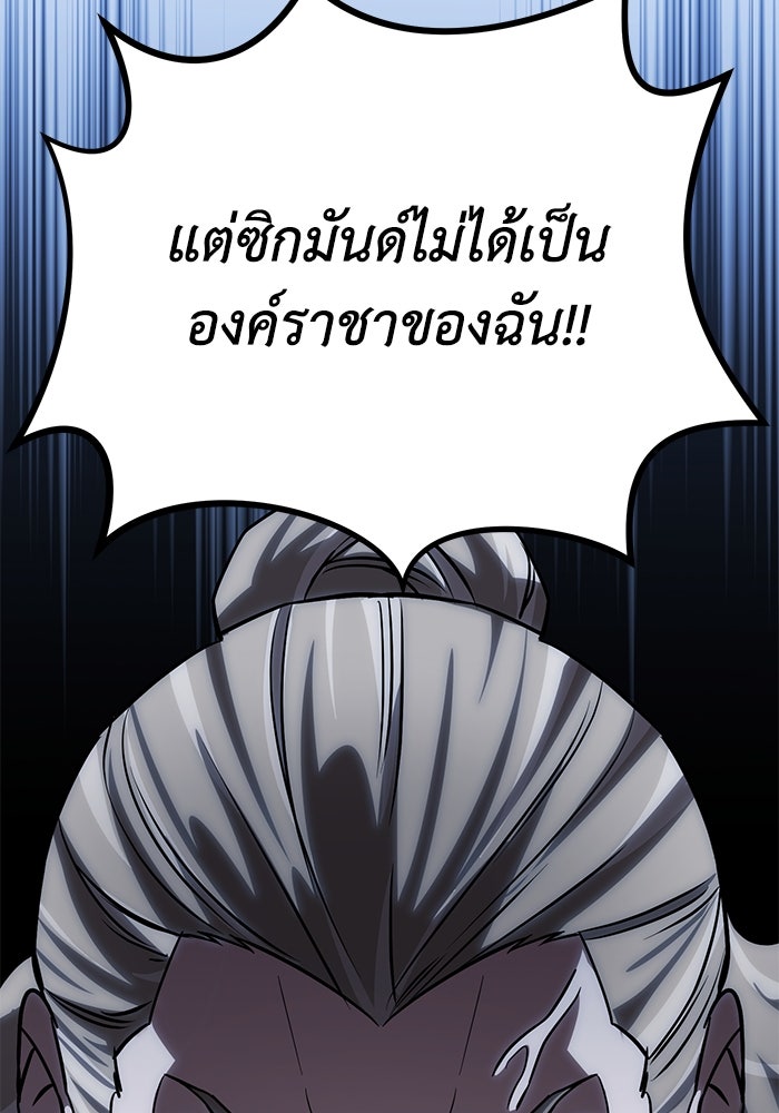 ยอดนักดาบผู้โอบอุ้มดารา - หน้า 49