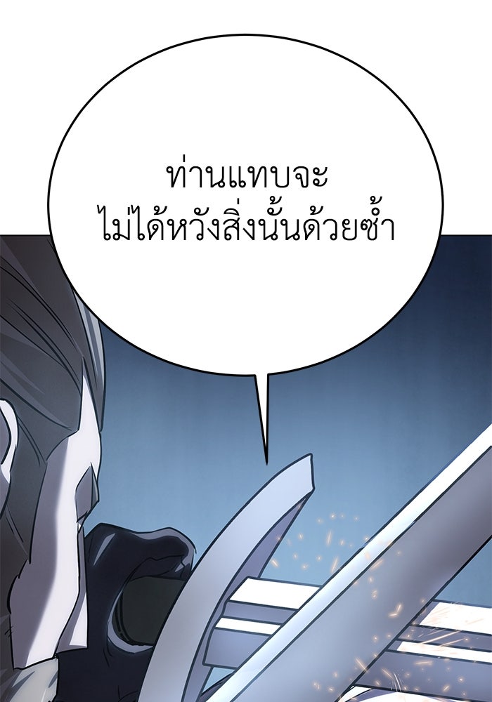 ยอดนักดาบผู้โอบอุ้มดารา - หน้า 53