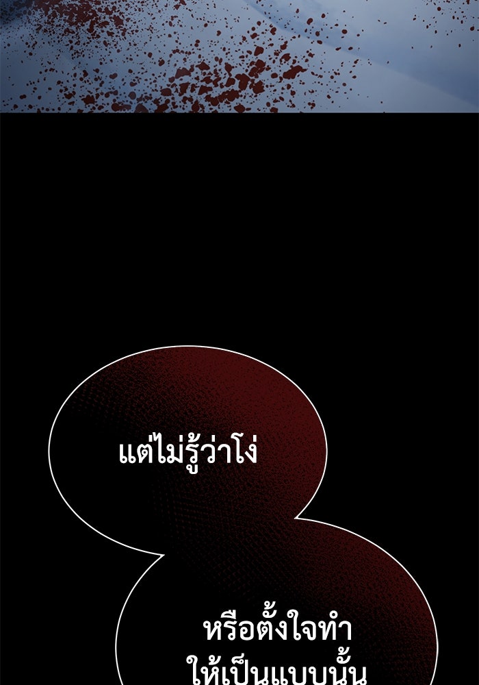 ยอดนักดาบผู้โอบอุ้มดารา - หน้า 6