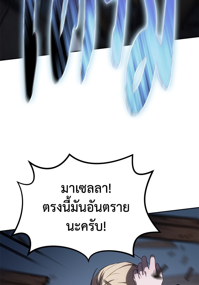 ยอดนักดาบผู้โอบอุ้มดารา - หน้า 63