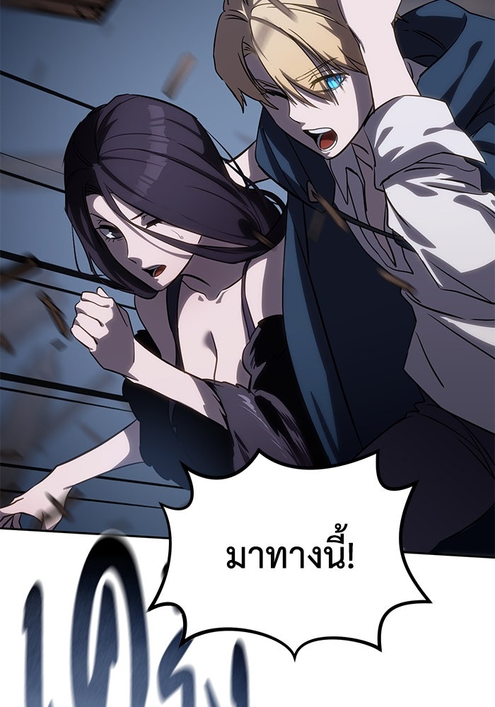 ยอดนักดาบผู้โอบอุ้มดารา - หน้า 64