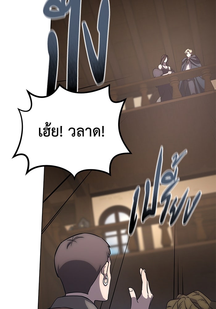 ยอดนักดาบผู้โอบอุ้มดารา - หน้า 68