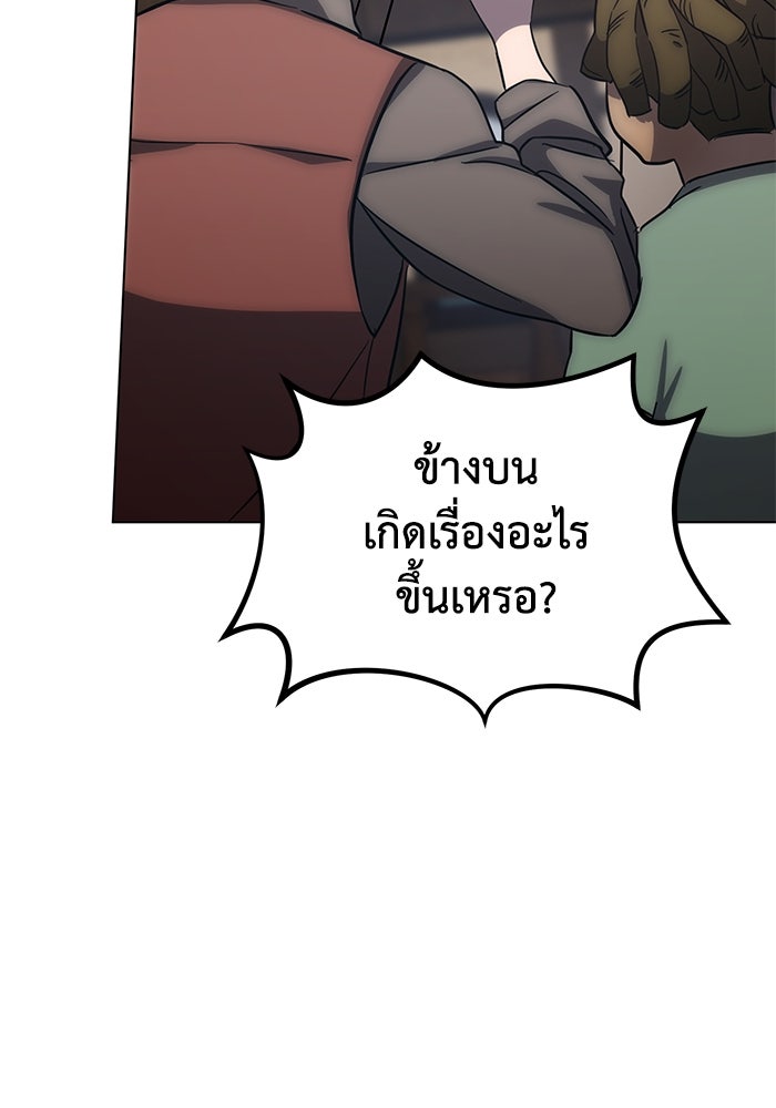 ยอดนักดาบผู้โอบอุ้มดารา - หน้า 69