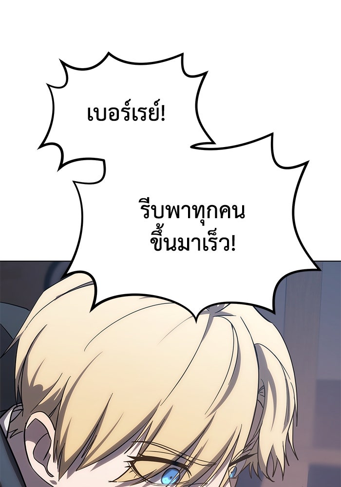 ยอดนักดาบผู้โอบอุ้มดารา - หน้า 70
