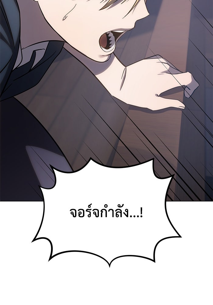 ยอดนักดาบผู้โอบอุ้มดารา - หน้า 71