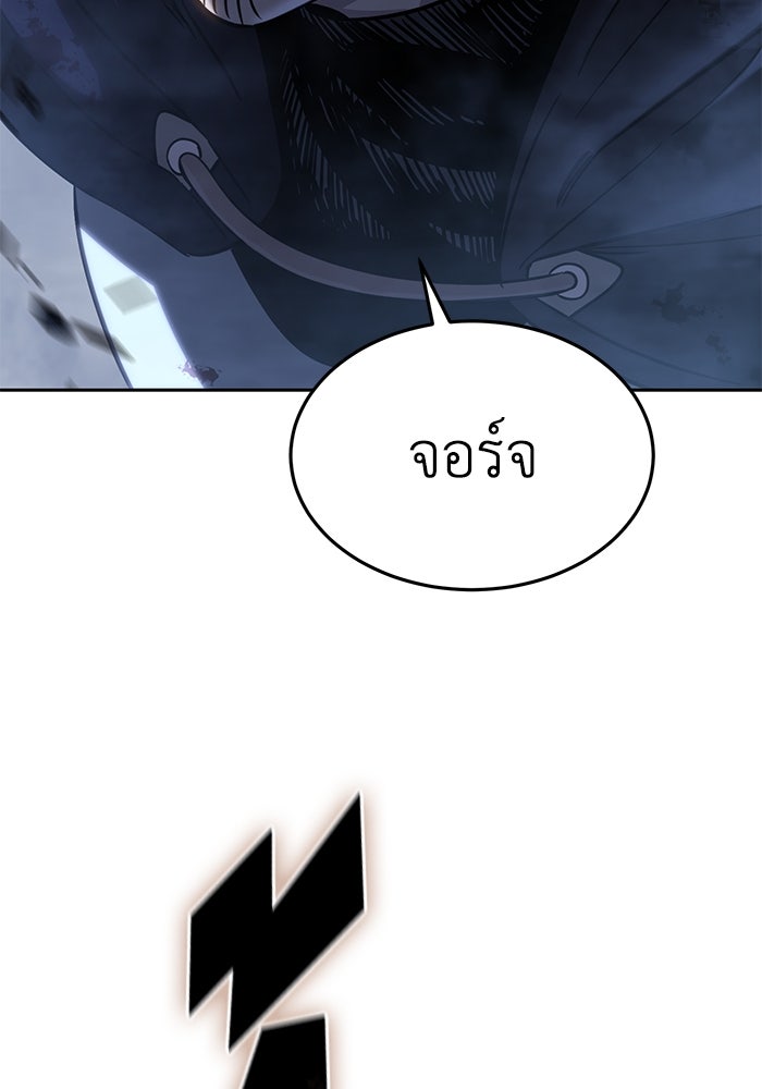 ยอดนักดาบผู้โอบอุ้มดารา - หน้า 82